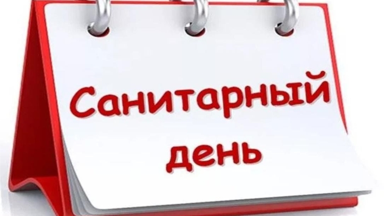 5 и 19 мая 2025 года санитарный день до 11 часов.